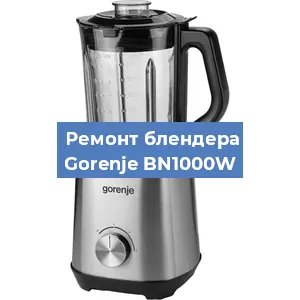 Замена щеток на блендере Gorenje BN1000W в Перми